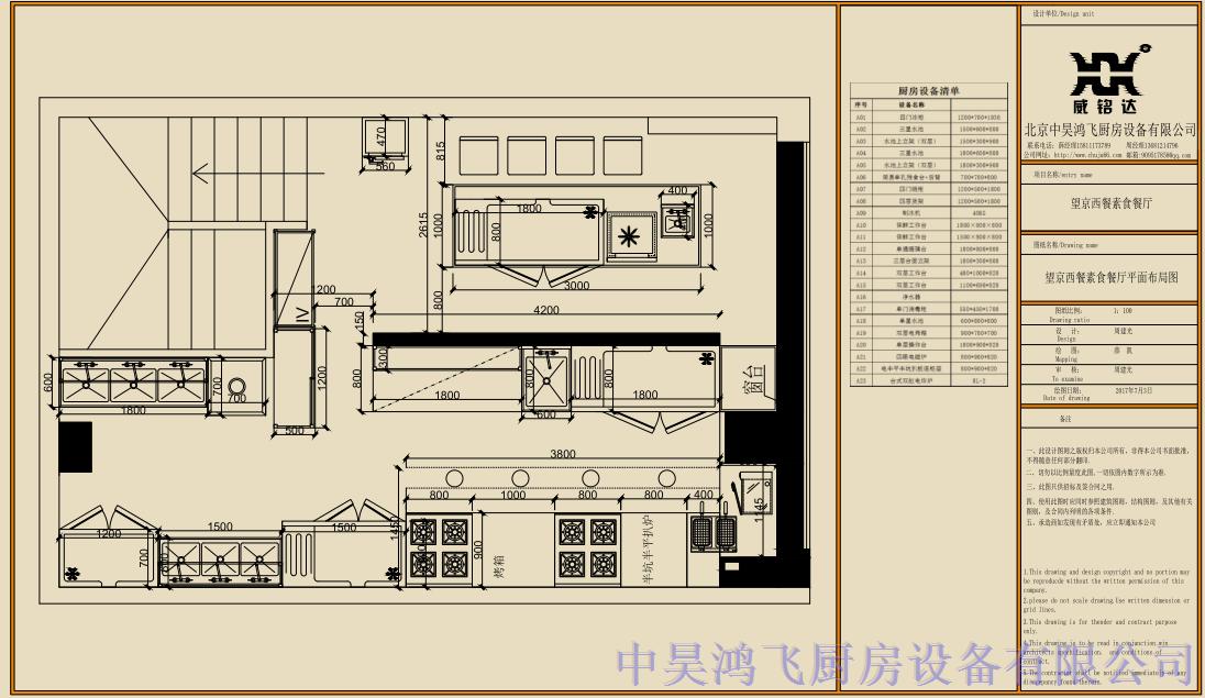 望京西餐素食餐廳廚房工程案例