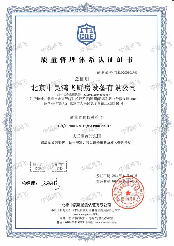 質(zhì)量管理體系認證