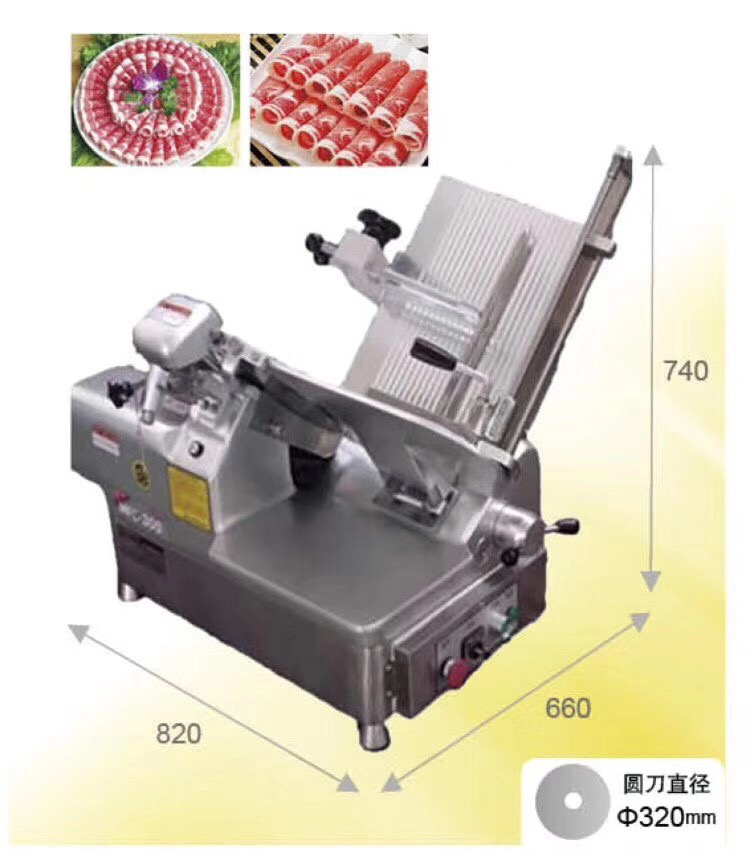南常肉片機系列