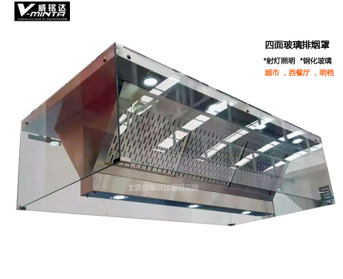 四面玻璃排煙罩，不銹鋼加玻璃排煙罩