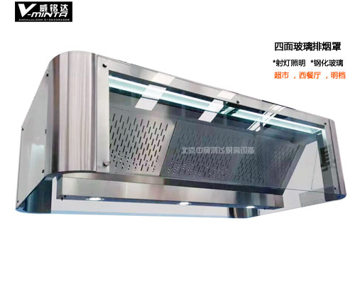 豪華型玻璃排煙罩，不銹鋼圓弧加玻璃排煙罩