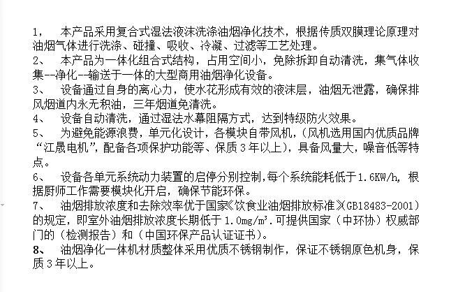 凈化一體機2